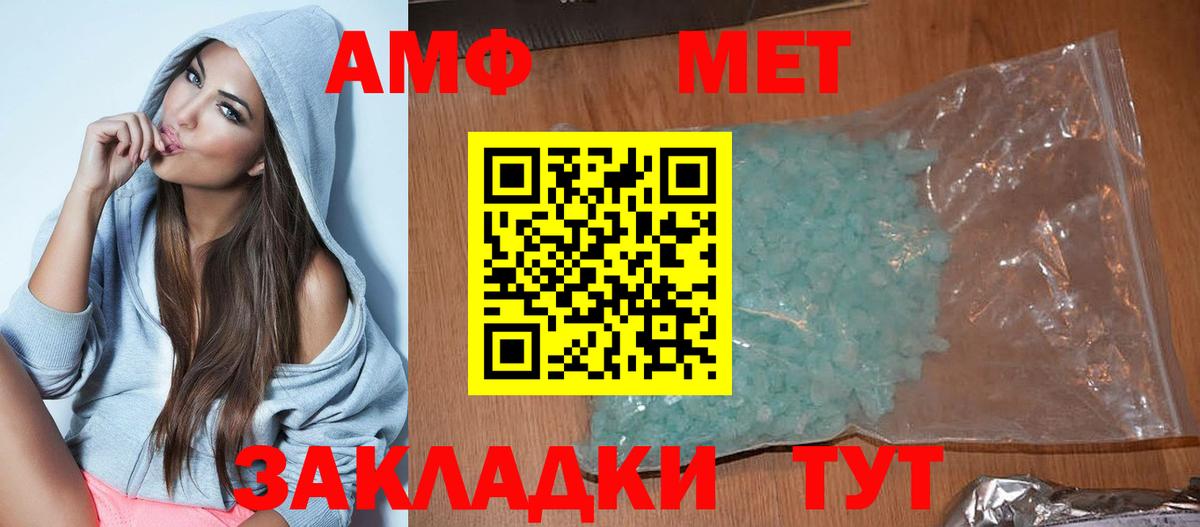 Амфетамин VHQ Кстово