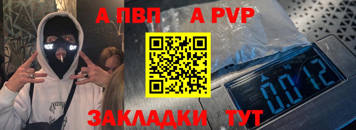 Alpha PVP Соль  Вход с VPN  Кстово  Альфа ПВП СК КРИС 
