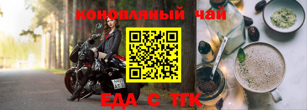 Кстово  Еда ТГК конопля  Вход с VPN 
