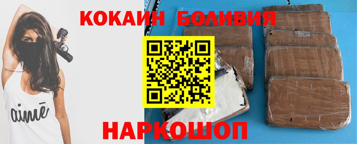 Cocaine Эквадор  Cocaine Перу  Вход с VPN  Кстово 