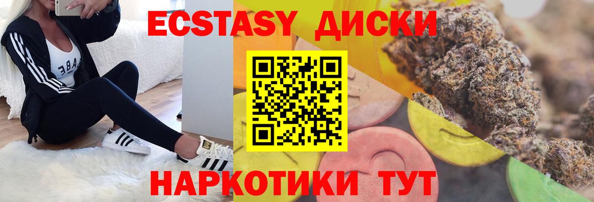 Кстово  как найти закладки  Ecstasy  Экстази XTC  Вход с VPN  ЭКСТАЗИ 280мг 