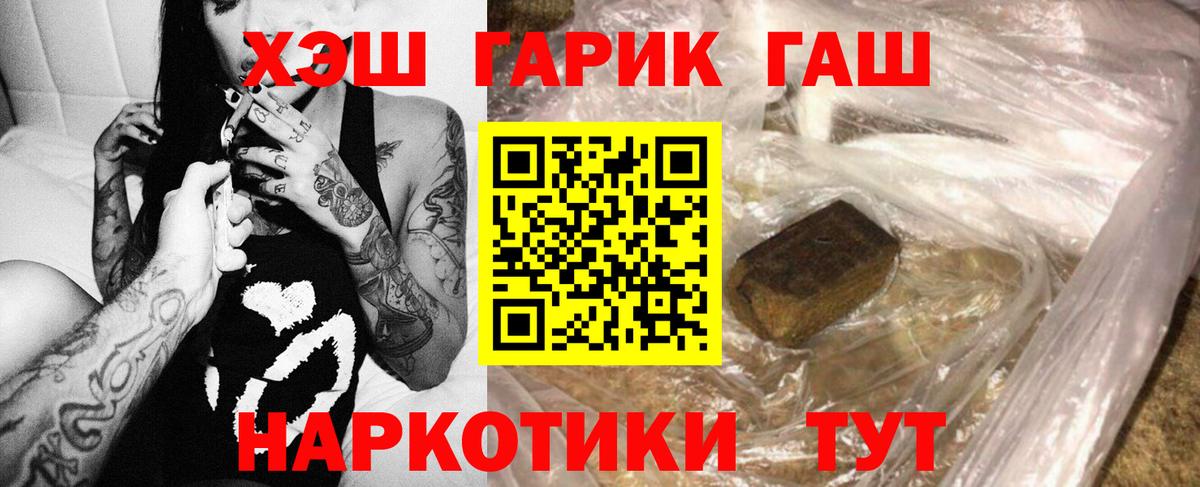 ГАШ  где продают   ГАШИШ индика сатива  Вход с VPN  Кстово  ГАШ VHQ 
