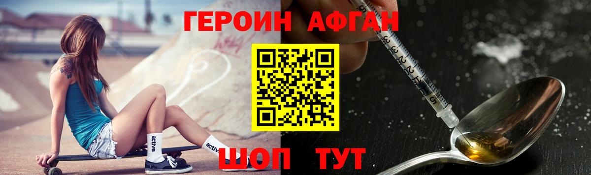 Кстово  Героин Heroin  ГЕРОИН  Вход с VPN 