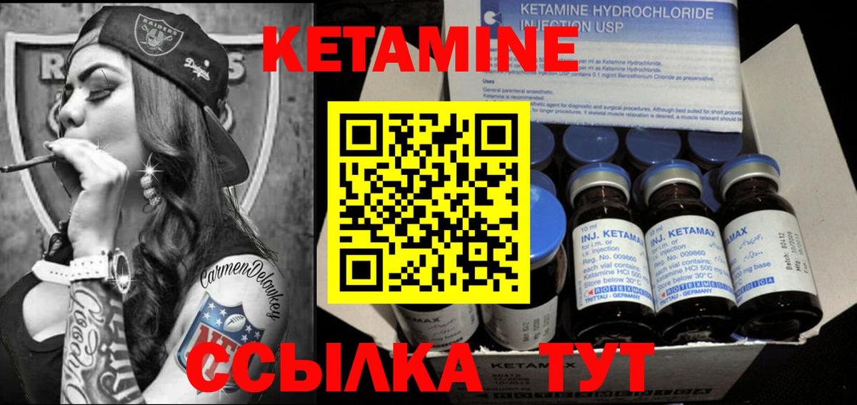 MEGA ссылка  Вход с VPN  Кстово  Кетамин ketamine 