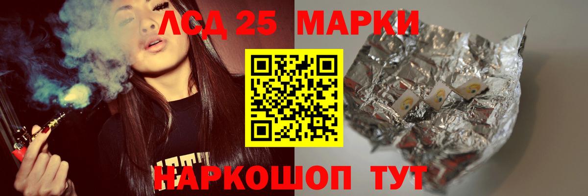 ЛСД экстази кислота Кстово