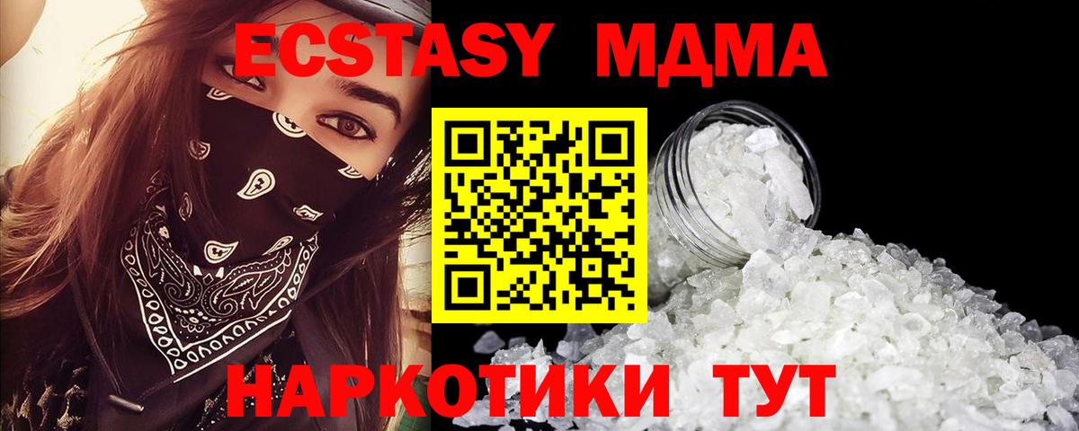 Кстово  МДМА  Вход с VPN  МДМА crystal 