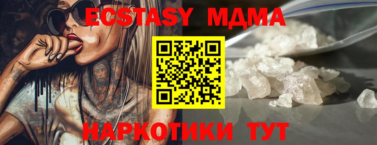 MDMA Molly Кстово