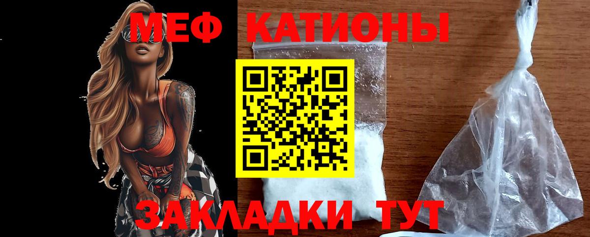 Меф Кстово