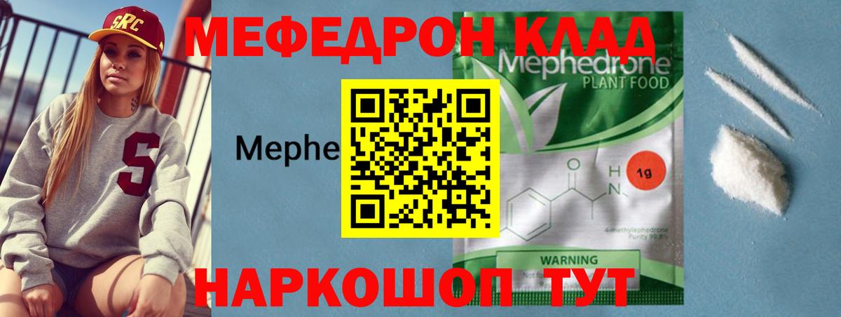 Кстово  Мефедрон  Вход с VPN  МЕФ  МЯУ-МЯУ мяу мяу  omg   Мефедрон кристаллы 