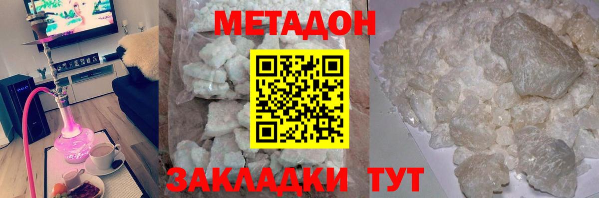 Кстово  Метадон кристалл  darknet как зайти  Вход с VPN 