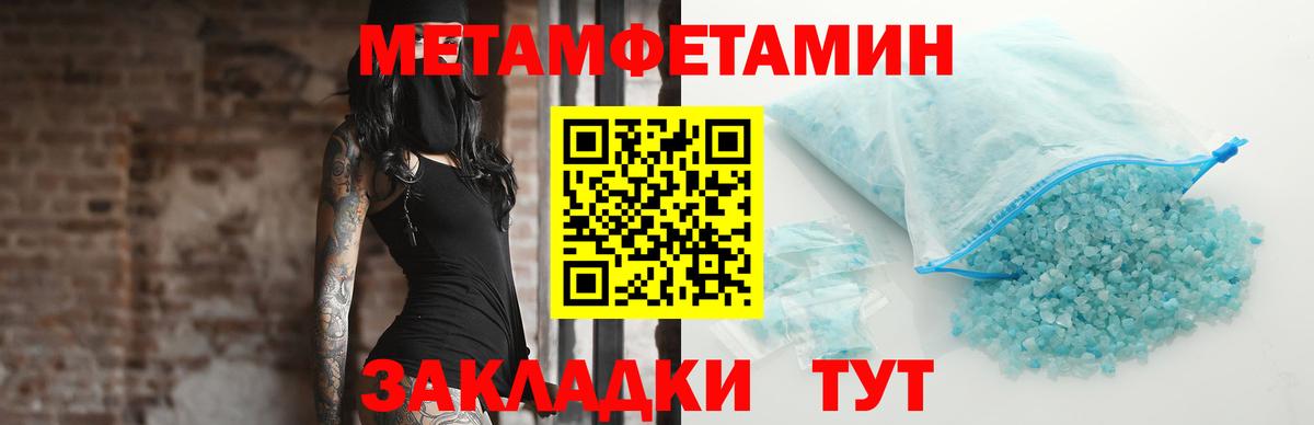 МЕТАМФЕТАМИН Декстрометамфетамин 99.9% Кстово