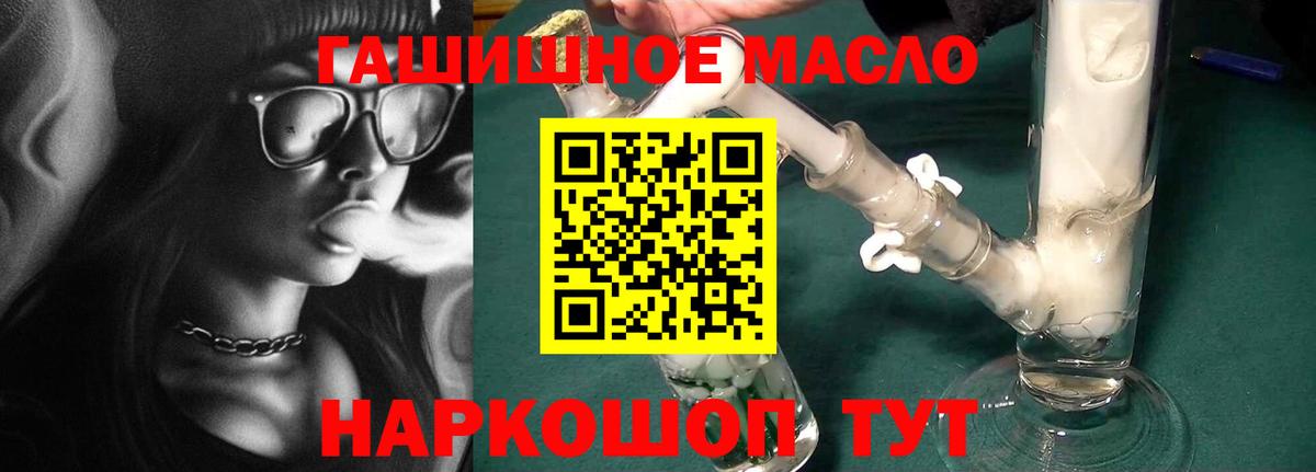 ТГК THC oil Кстово