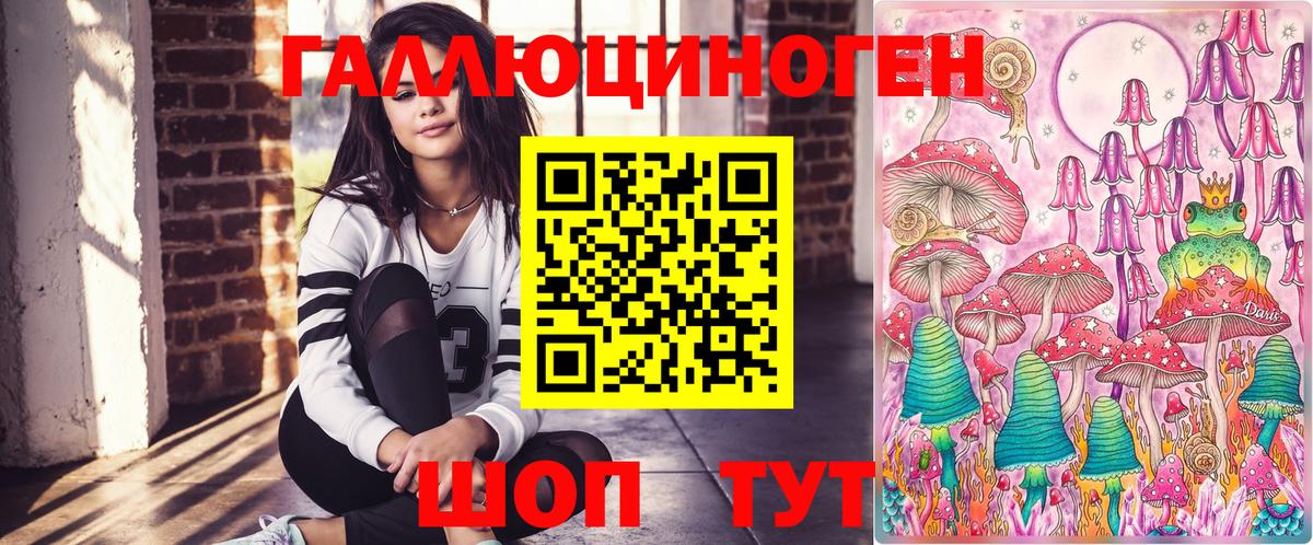 Галлюциногенные грибы ЛСД  Галлюциногенные грибы MAGIC MUSHROOMS  Кстово  Вход с VPN 